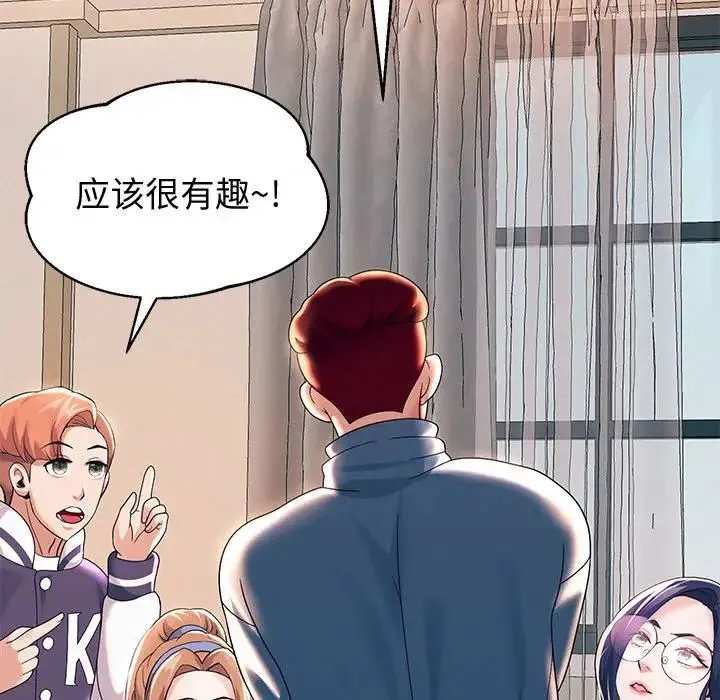 重生之长枪无敌 - 第9話 - page 195