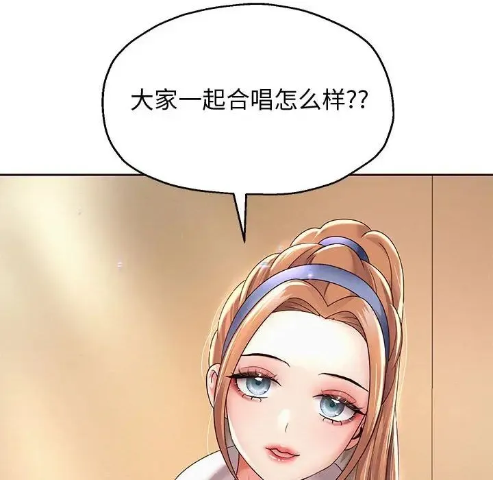 重生之长枪无敌 - 第9話 - page 198