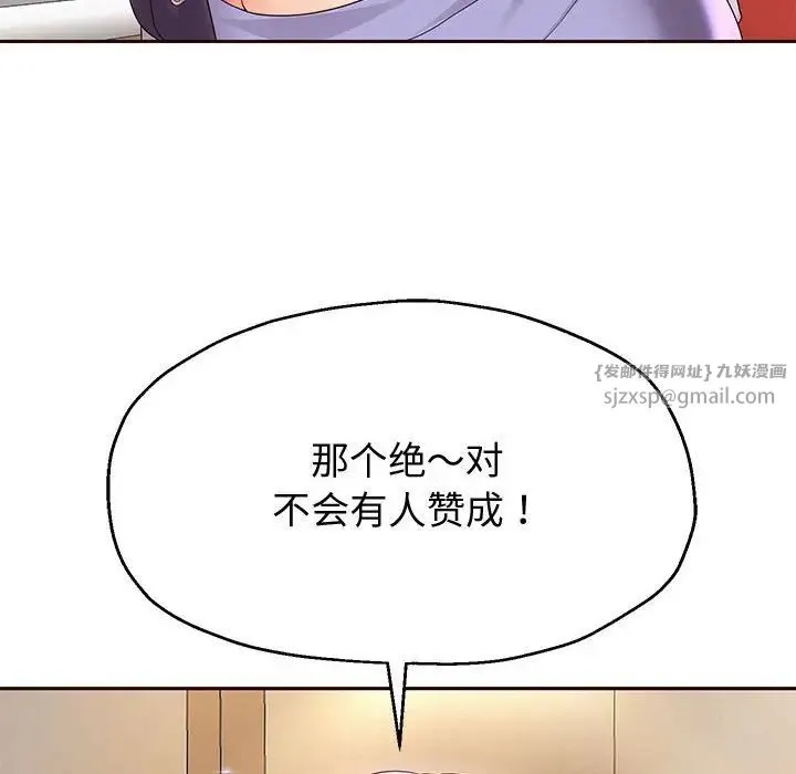 重生之长枪无敌 - 第9話 - page 200