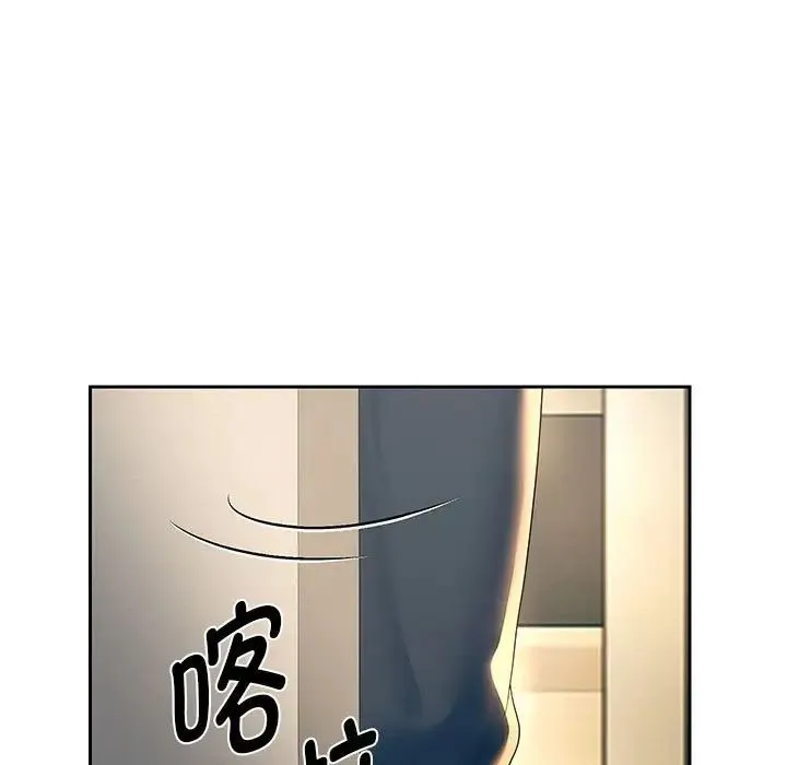 重生之长枪无敌 - 第9話 - page 203