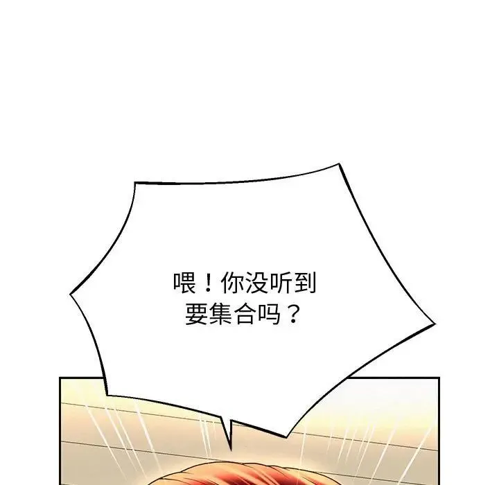 重生之长枪无敌 - 第9話 - page 205