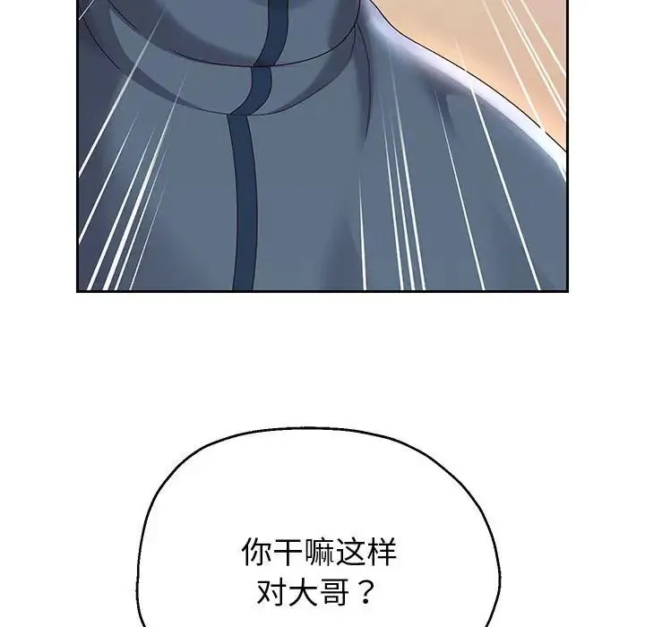 重生之长枪无敌 - 第9話 - page 207