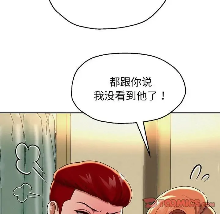 重生之长枪无敌 - 第9話 - page 208