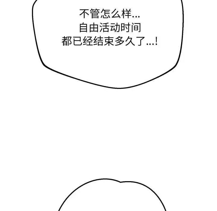 重生之长枪无敌 - 第9話 - page 211