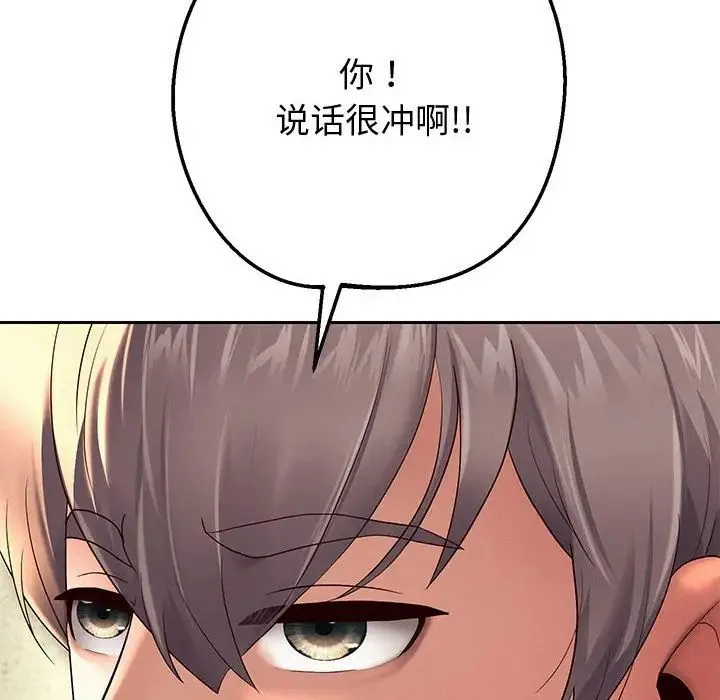 重生之长枪无敌 - 第9話 - page 212