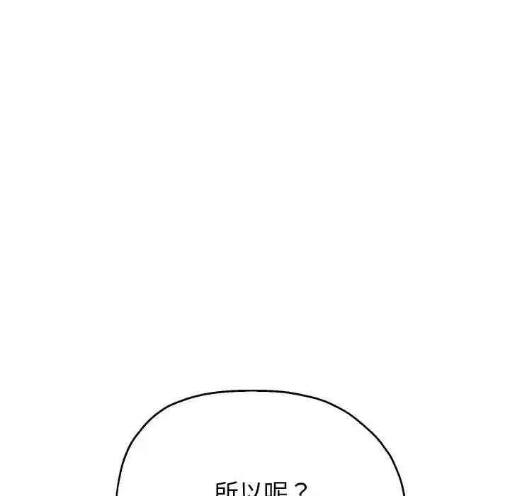 重生之长枪无敌 - 第9話 - page 214