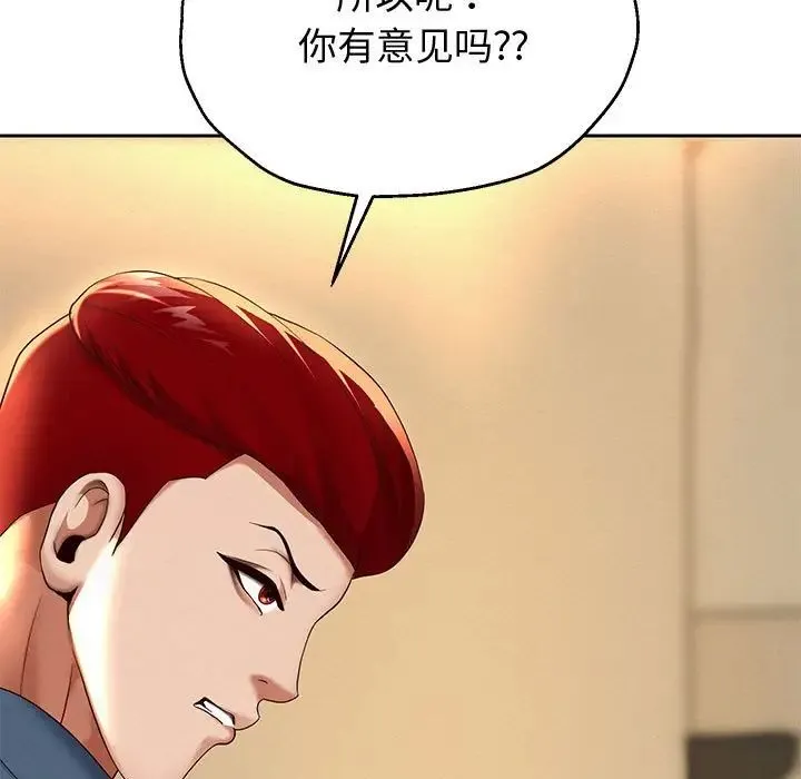 重生之长枪无敌 - 第9話 - page 215