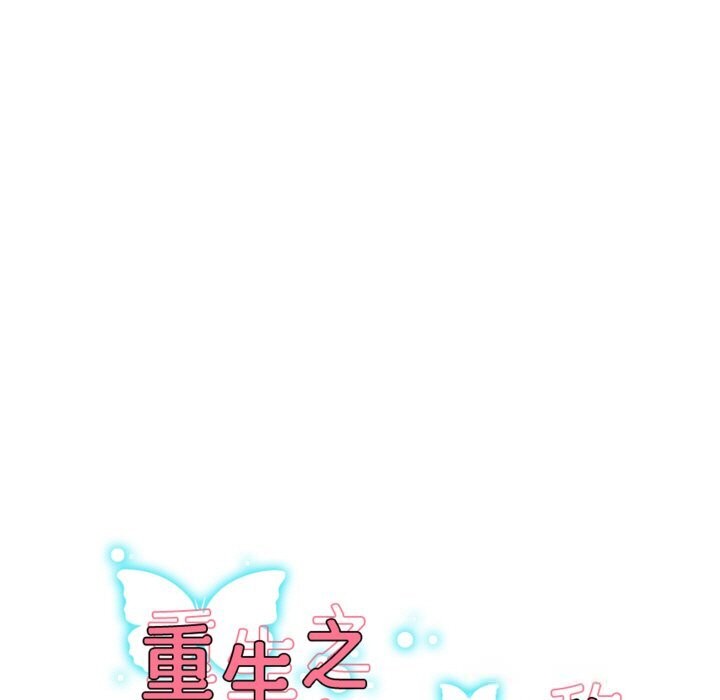 重生之长枪无敌 - 第71話 - page 18