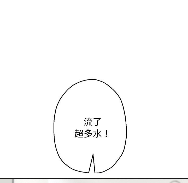 重生之长枪无敌 - 第71話 - page 20