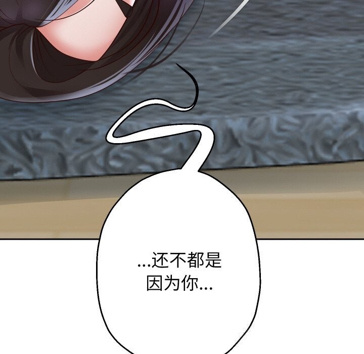 重生之长枪无敌 - 第71話 - page 25