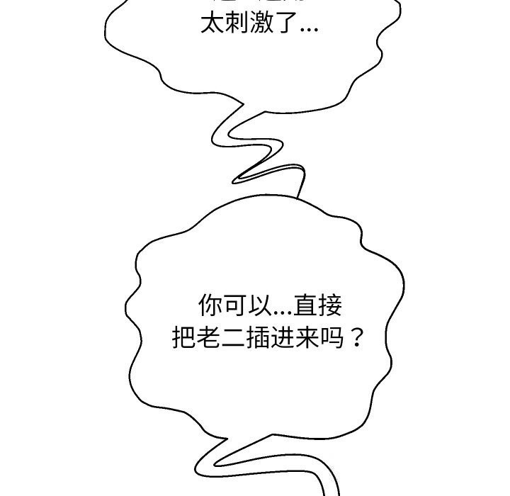 重生之长枪无敌 - 第71話 - page 36