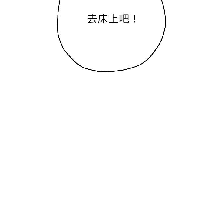 重生之长枪无敌 - 第71話 - page 45