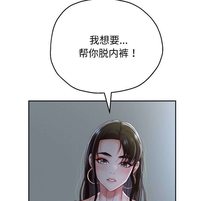 重生之长枪无敌 - 第71話 - page 51