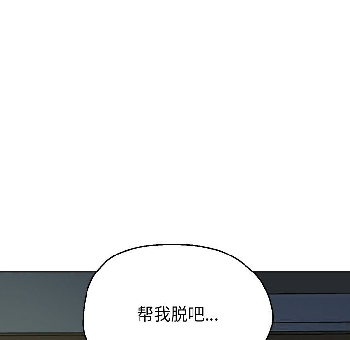 重生之长枪无敌 - 第71話 - page 53