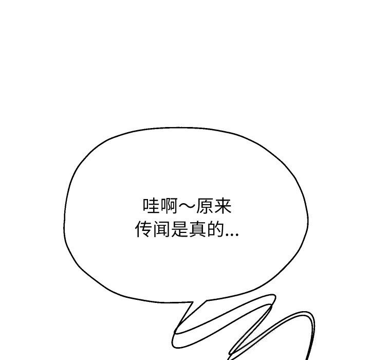 重生之长枪无敌 - 第71話 - page 64