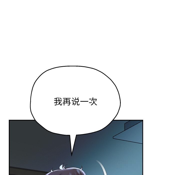 重生之长枪无敌 - 第71話 - page 67