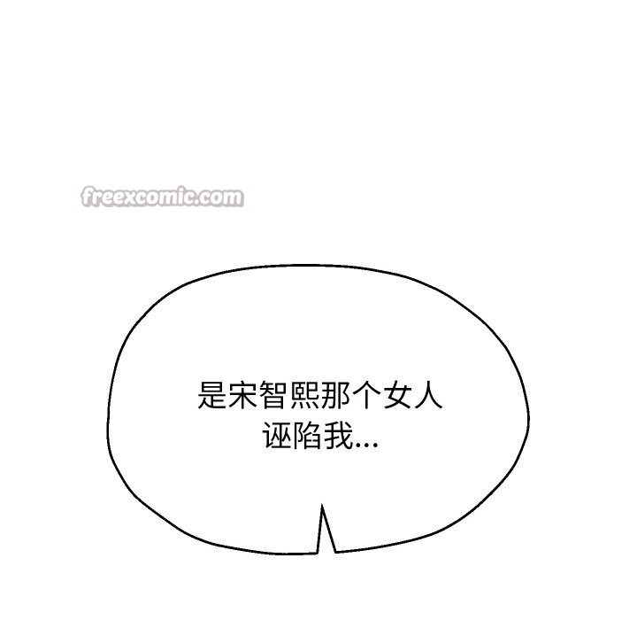 重生之长枪无敌 - 第71話 - page 70