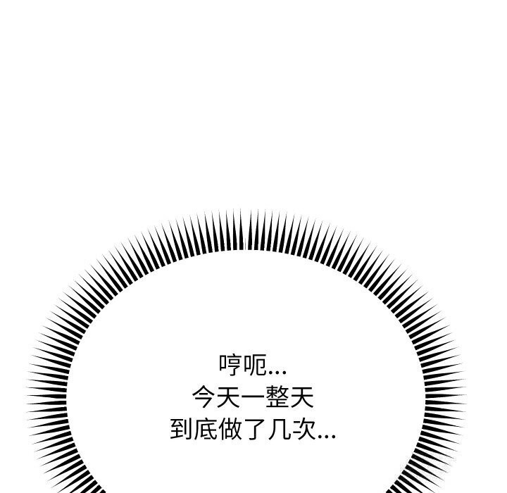 重生之长枪无敌 - 第71話 - page 77