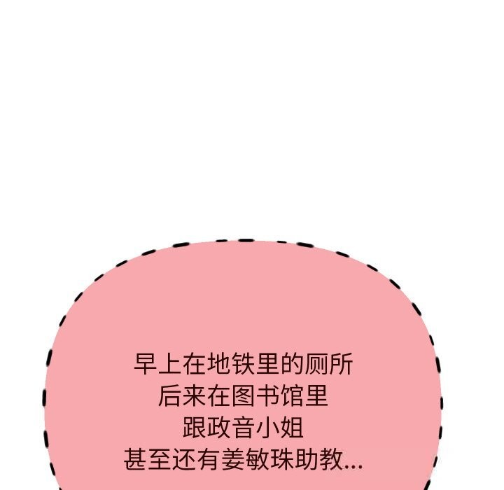 重生之长枪无敌 - 第71話 - page 80