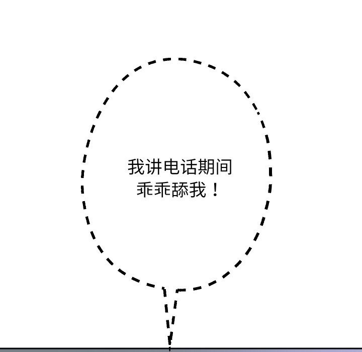 重生之长枪无敌 - 第71話 - page 90