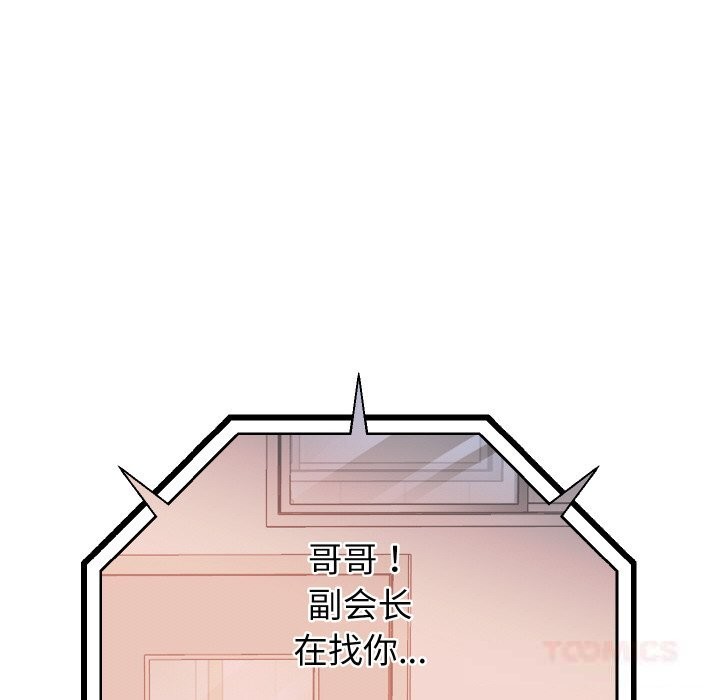 重生之长枪无敌 - 第71話 - page 93