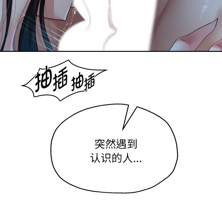 重生之长枪无敌 - 第71話 - page 97