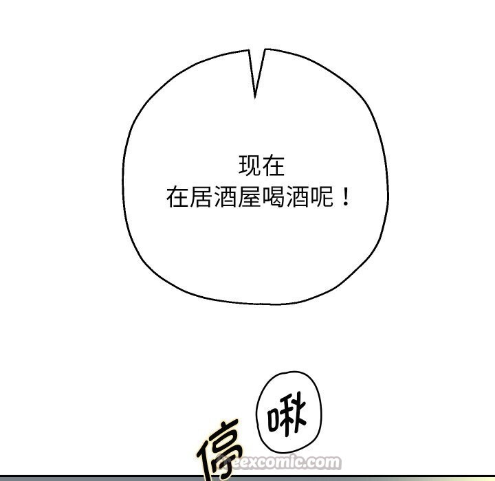 重生之长枪无敌 - 第71話 - page 98