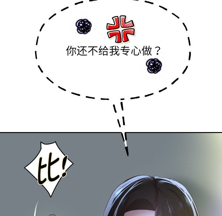 重生之长枪无敌 - 第71話 - page 101