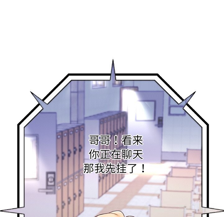 重生之长枪无敌 - 第71話 - page 103