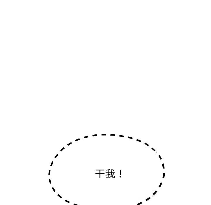 重生之长枪无敌 - 第71話 - page 105
