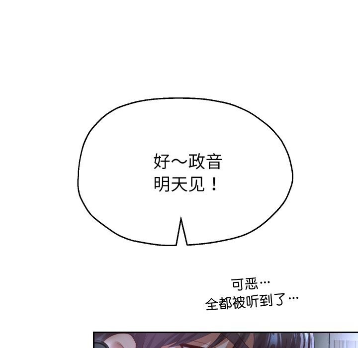 重生之长枪无敌 - 第71話 - page 108