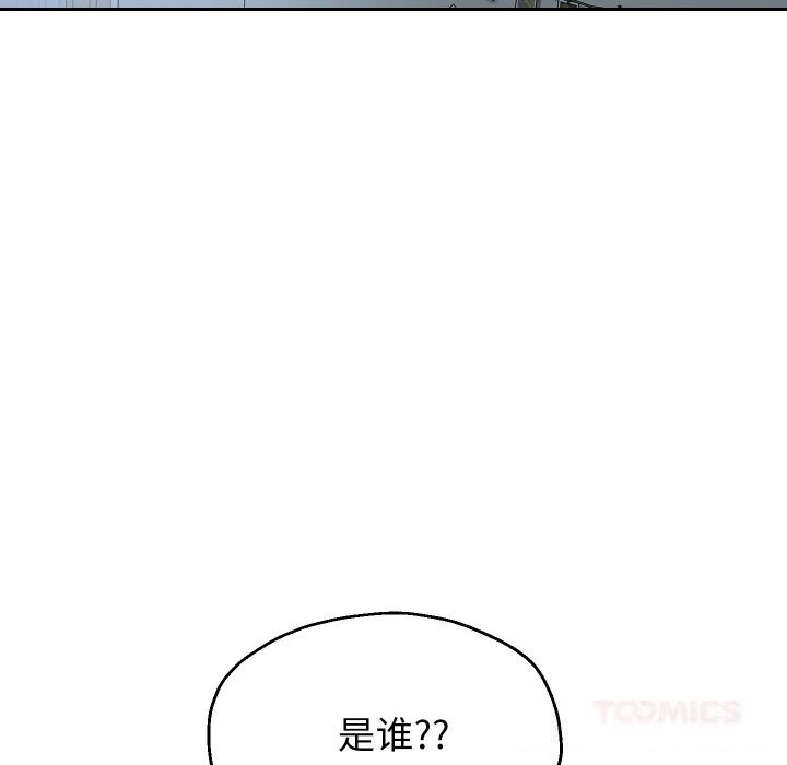 重生之长枪无敌 - 第71話 - page 111