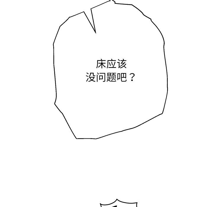 重生之长枪无敌 - 第71話 - page 123