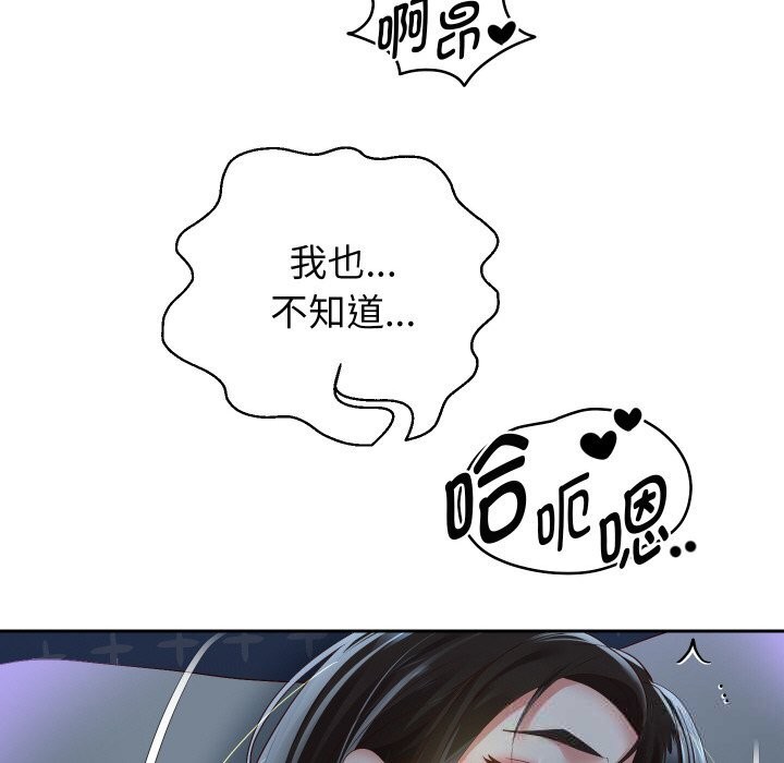 重生之长枪无敌 - 第71話 - page 124