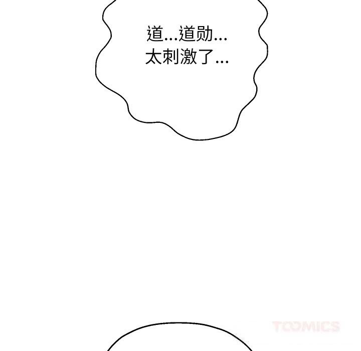 重生之长枪无敌 - 第71話 - page 129