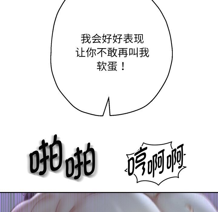 重生之长枪无敌 - 第71話 - page 130