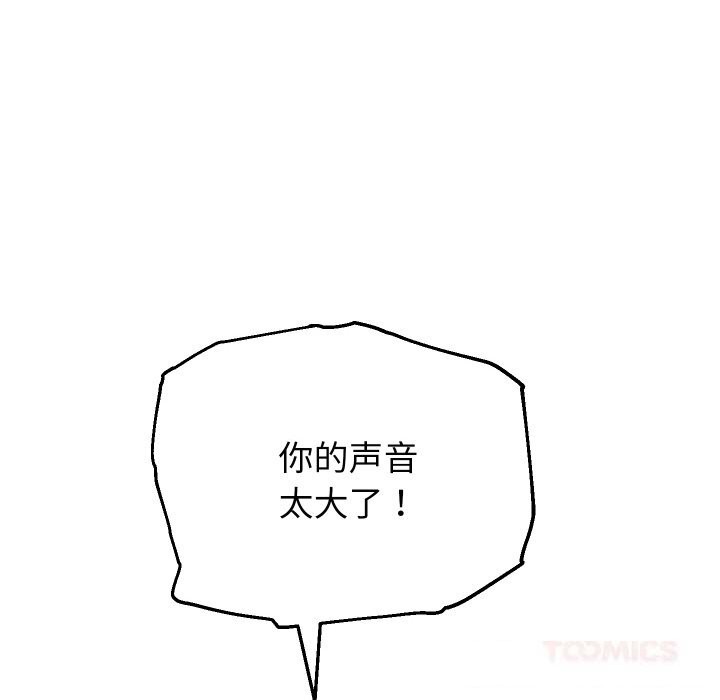重生之长枪无敌 - 第71話 - page 138