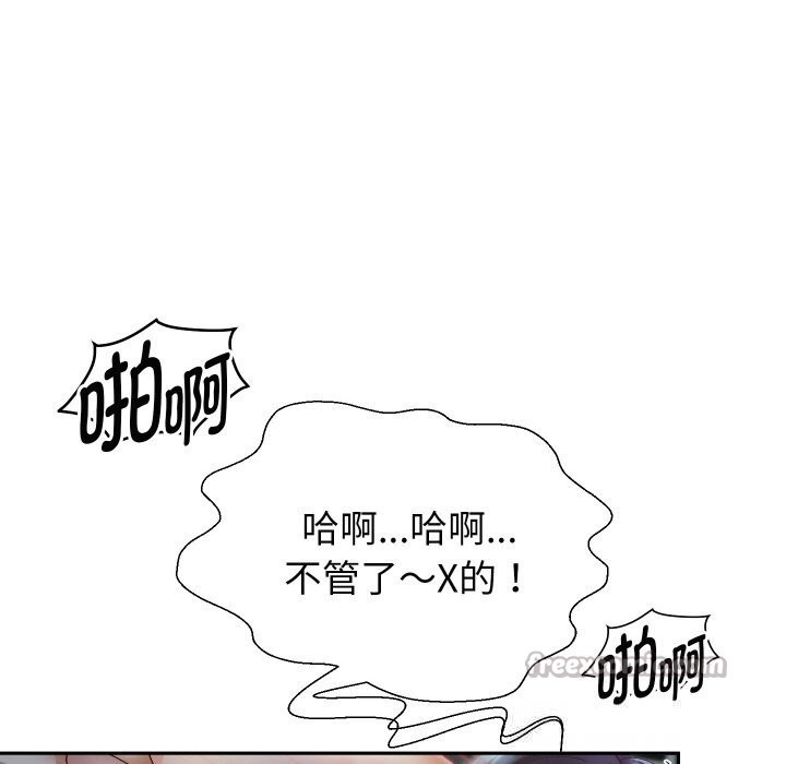 重生之长枪无敌 - 第71話 - page 140