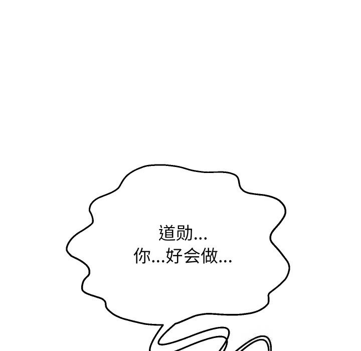 重生之长枪无敌 - 第71話 - page 144