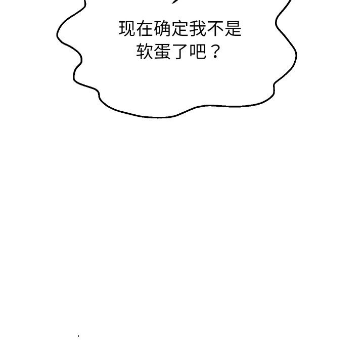 重生之长枪无敌 - 第71話 - page 148