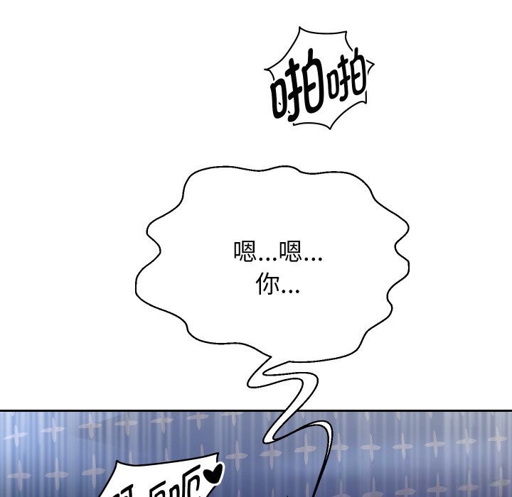重生之长枪无敌 - 第71話 - page 149