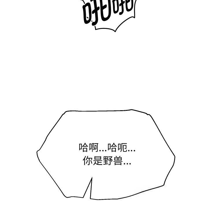 重生之长枪无敌 - 第71話 - page 153