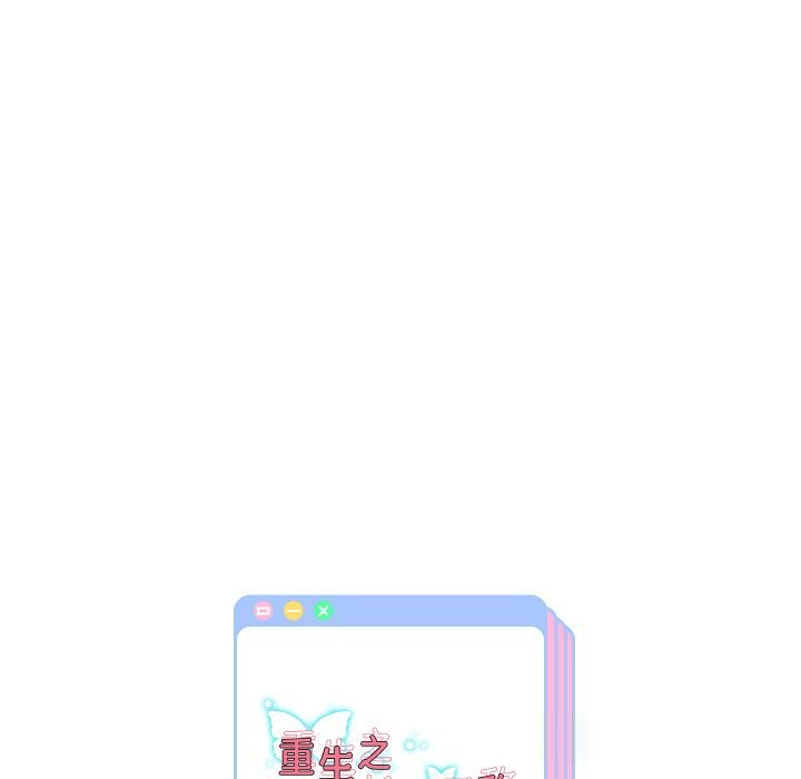 重生之长枪无敌 - 第71話 - page 169
