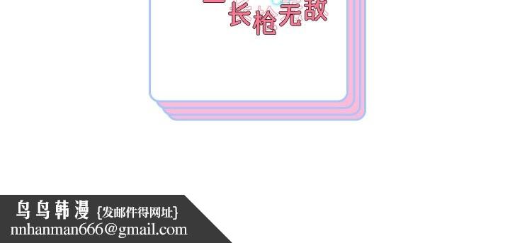 重生之长枪无敌 - 第71話 - page 170