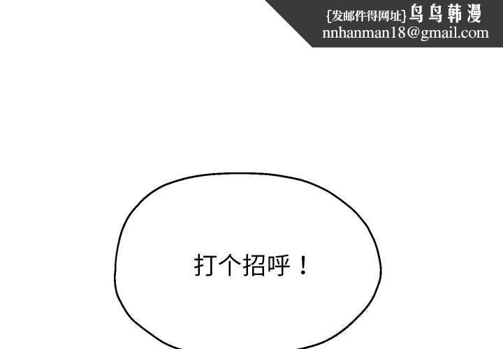 重生之长枪无敌 - 第74話 - page 1