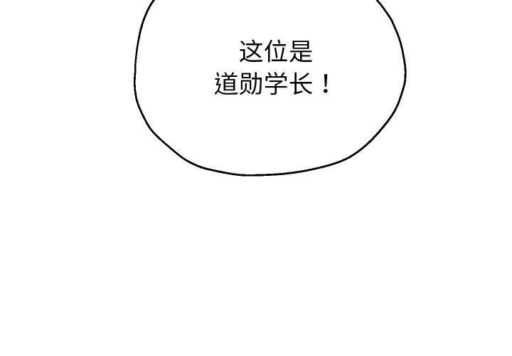 重生之长枪无敌 - 第74話 - page 4