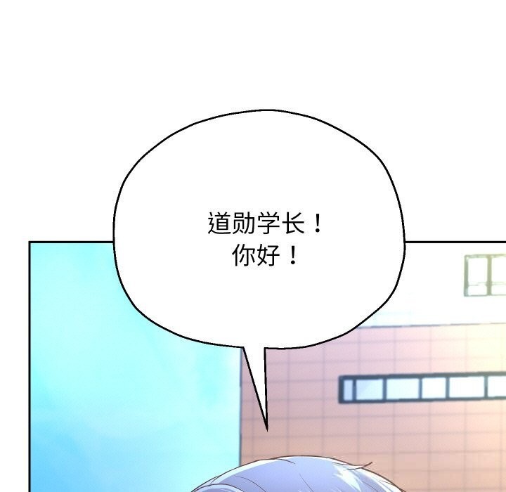 重生之长枪无敌 - 第74話 - page 5