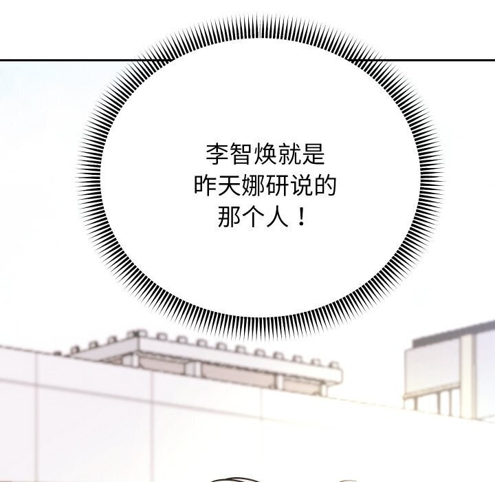 重生之长枪无敌 - 第74話 - page 8