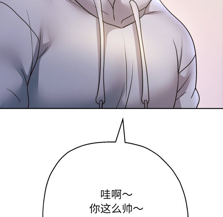 重生之长枪无敌 - 第74話 - page 10