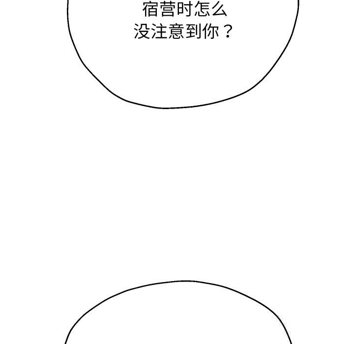 重生之长枪无敌 - 第74話 - page 11